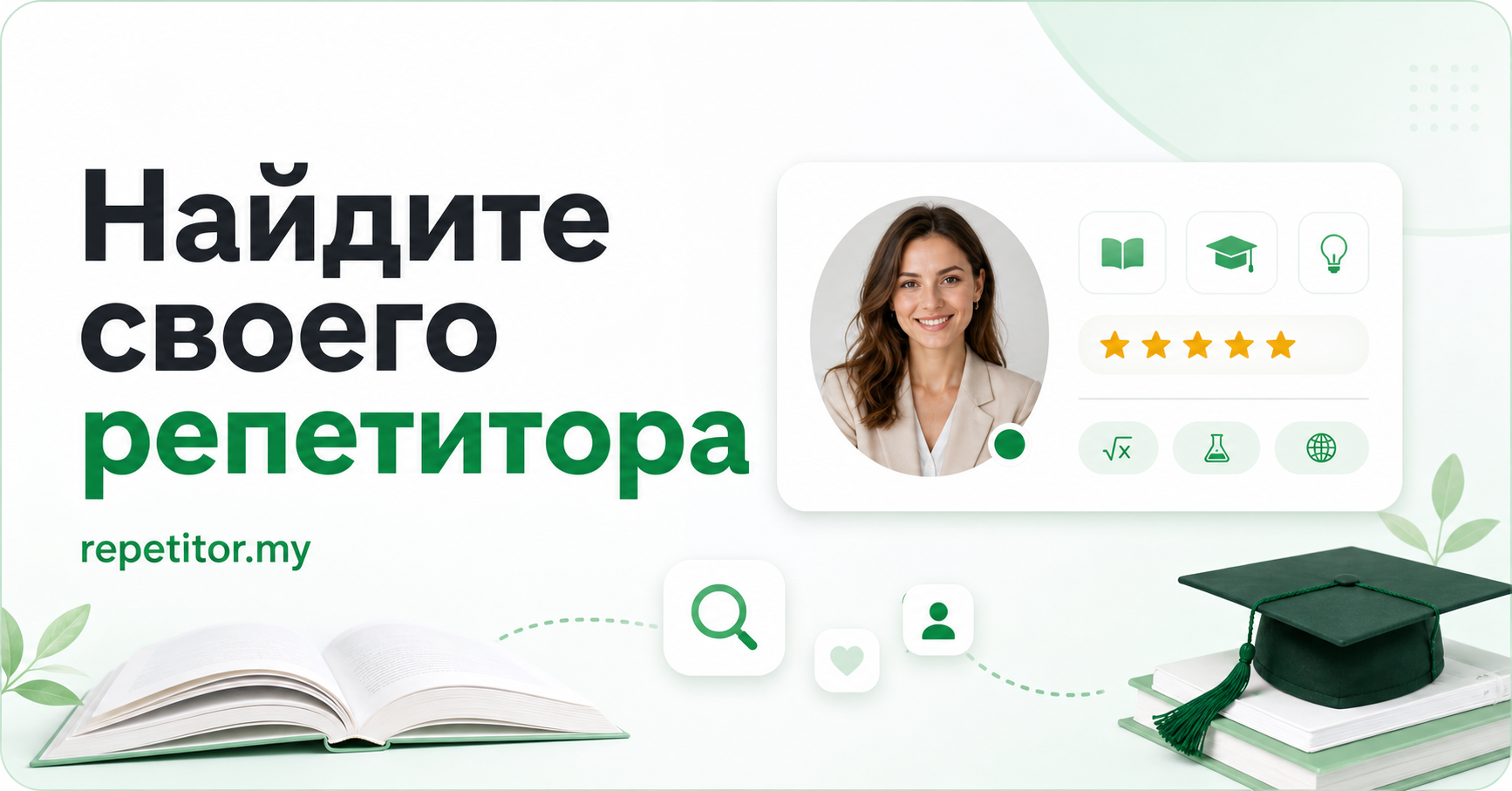 Как выбрать репетитора для ребёнка